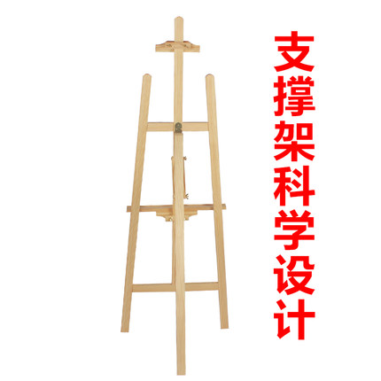 A1号画板+画架一套 展示架 迎宾展架 套装 木制木质素描 1.75米