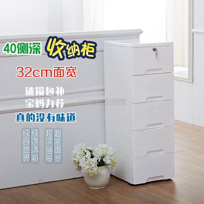 塑料夹缝柜子婴儿抽屉式收纳柜宝宝整理柜P5层塑料玩具储物柜