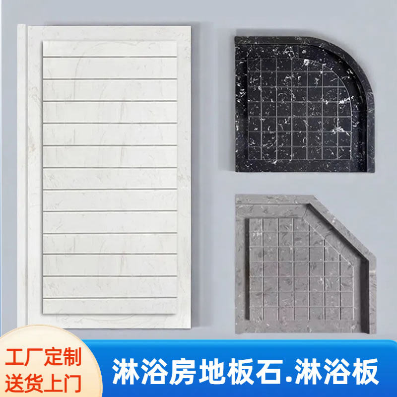 淋浴房地板石洗澡间浴室防滑石y卫生间淋浴区石材岩板大理石淋浴