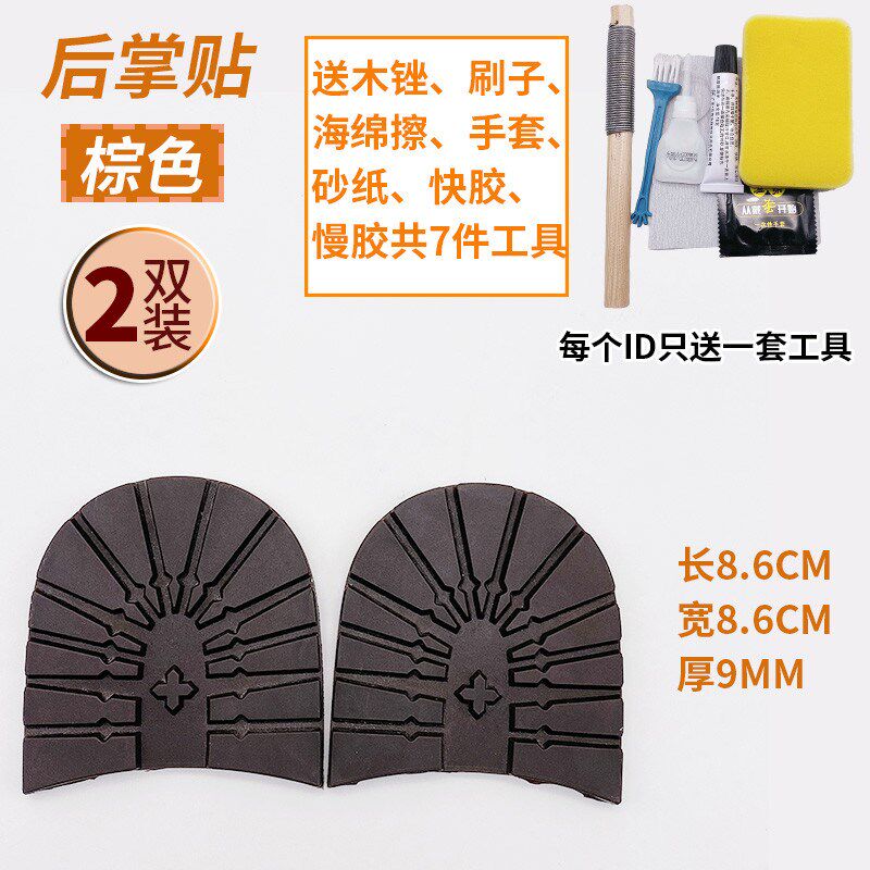 加厚增高垫鞋底贴牛筋防滑磨损鞋跟修补翻新防耐磨破洞修复保新款