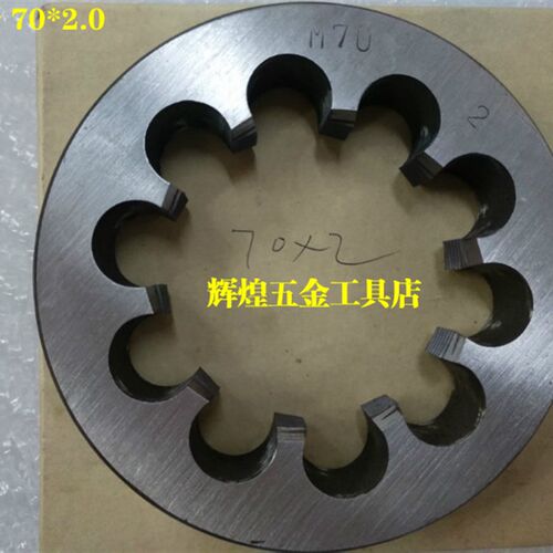 哈螺纹大型圆板牙特大 70*3.0*2.0*1.5 M72 H75 76 80*6*4*3*2*1.