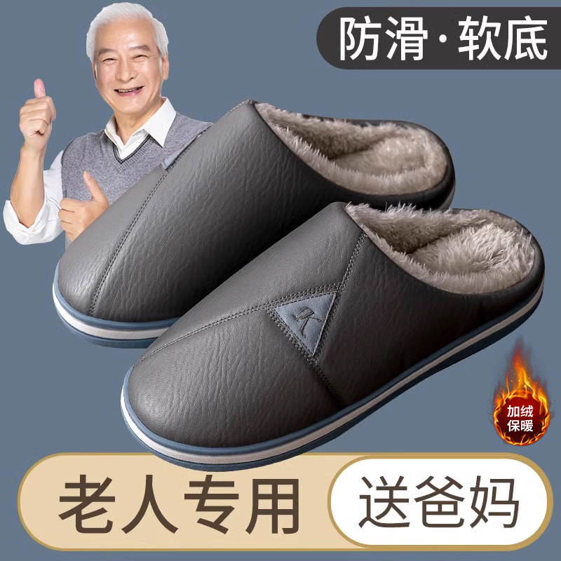 棉拖鞋防滑老人男秋冬季居家防滑厚底家用防水保暖中老年大码拖鞋