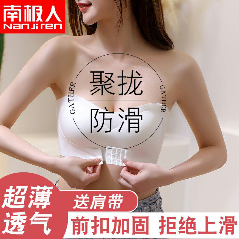 无肩带内衣e女薄款夏季防滑隐形聚拢文胸大胸显小裹胸抹胸无痕胸