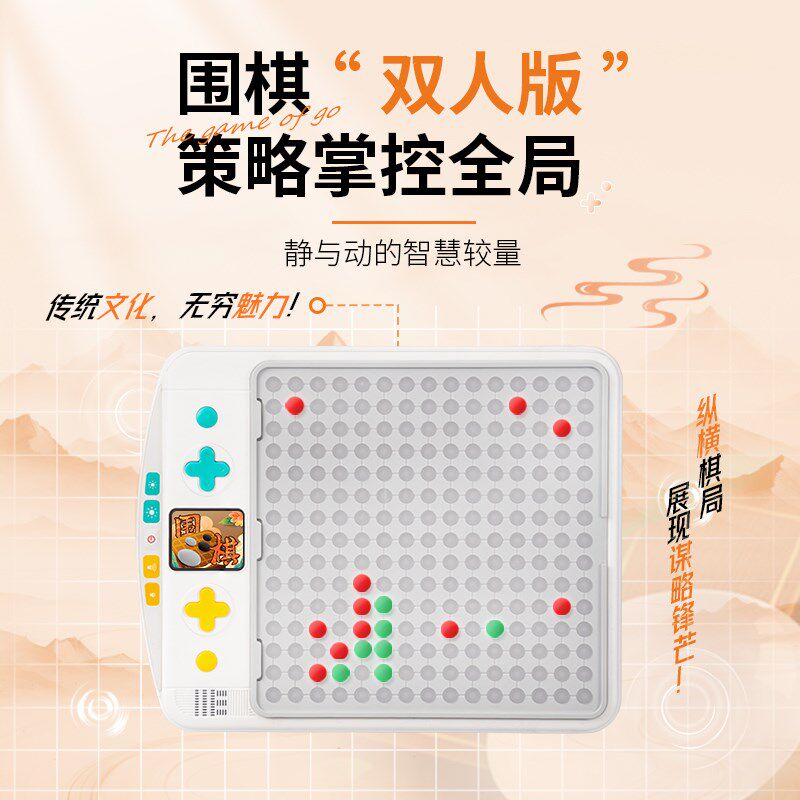 围棋五子棋盘飞行棋井字棋跳棋数独华容道益智玩具对战多功能棋