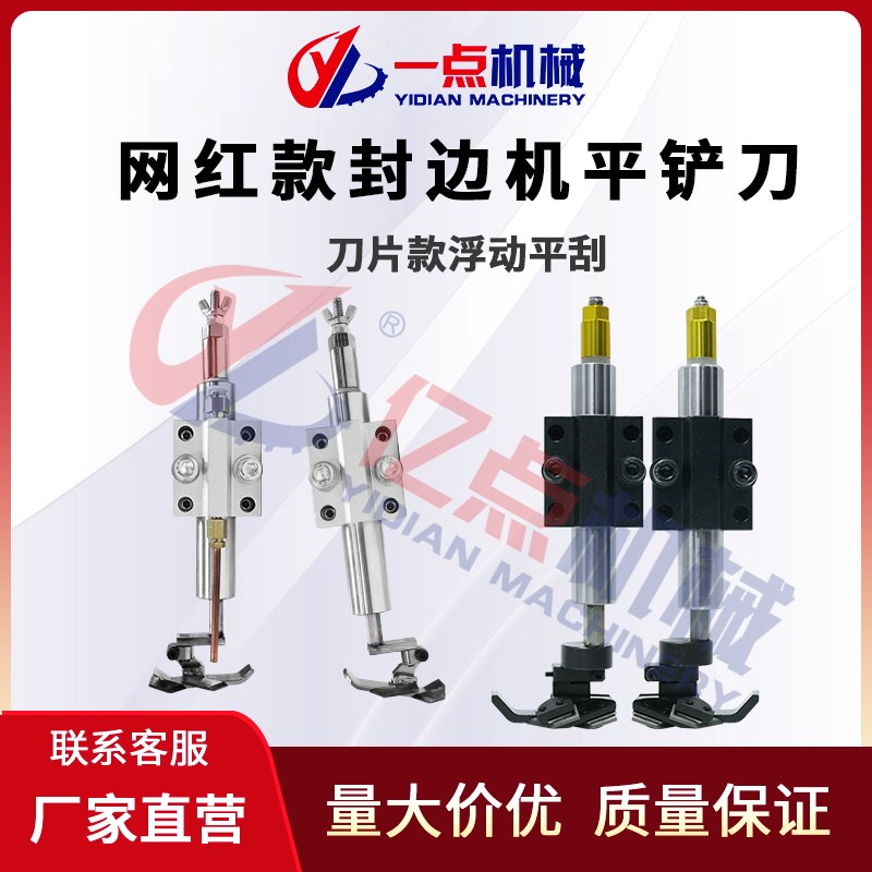 封边机三轴款气浮动平刮刀增亮高光包铰链孔避让装置W可调节不伤图片