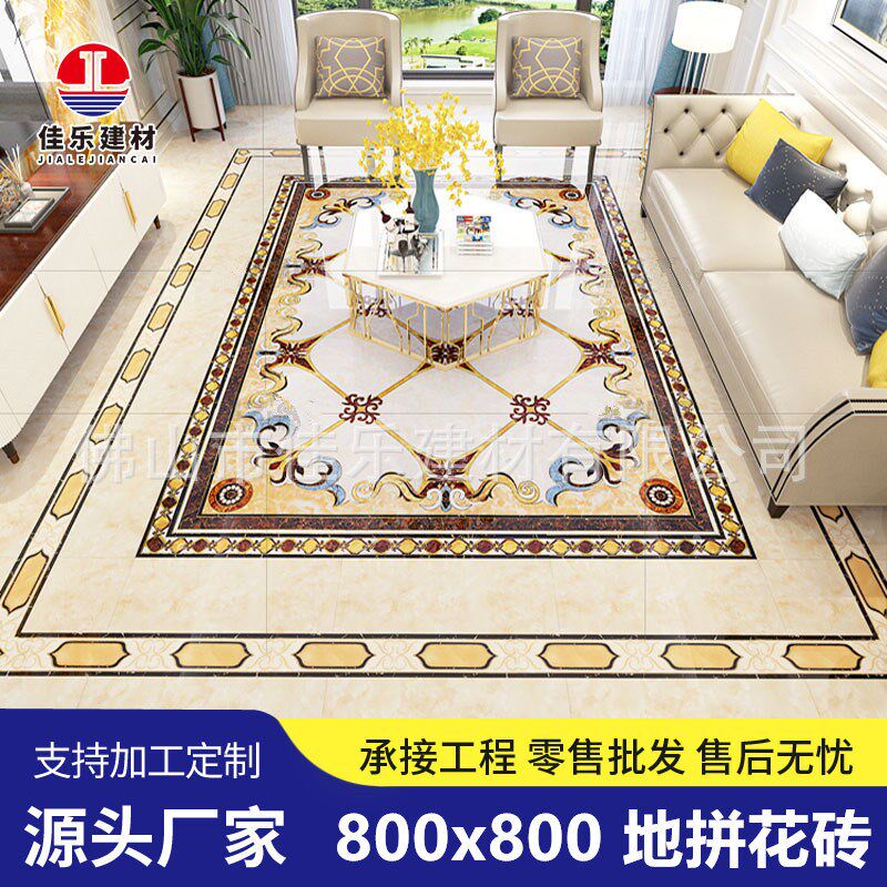 拼花瓷砖欧式客厅地板砖800800拼花图入户过道走廊抛晶拼花地砖