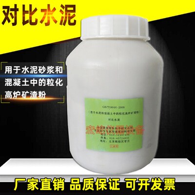 对比水泥 矿粉水泥 水泥和混凝H土中粒化高炉矿渣粉水泥