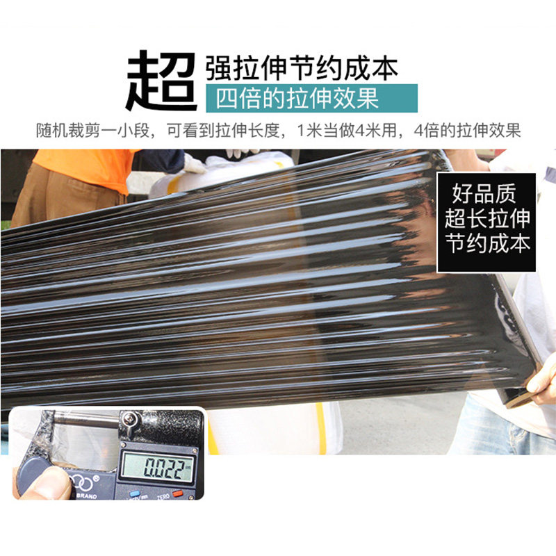 黑色缠绕膜打包膜保护膜工业用保鲜膜50cm大卷装pe商用拉伸膜整箱