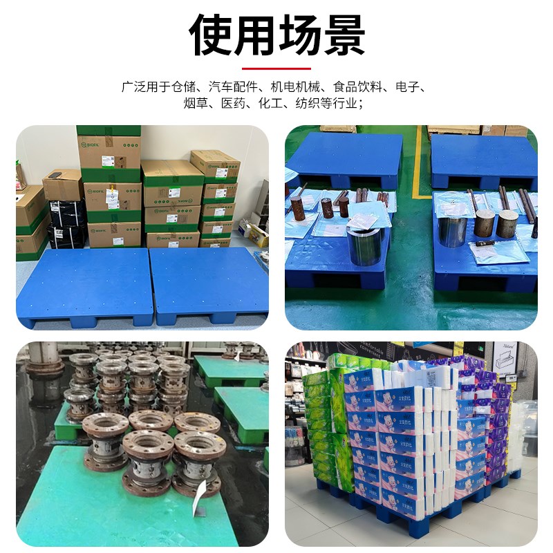 平板九脚多色栈板塑料托盘物流托板彩色货物拖盘防潮垫板卡板地台