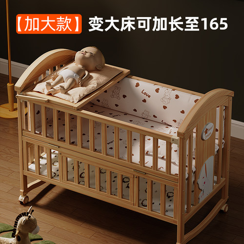 简魅婴儿床c实木无漆摇篮宝宝bb床新生儿多功能床儿童拼接床可移