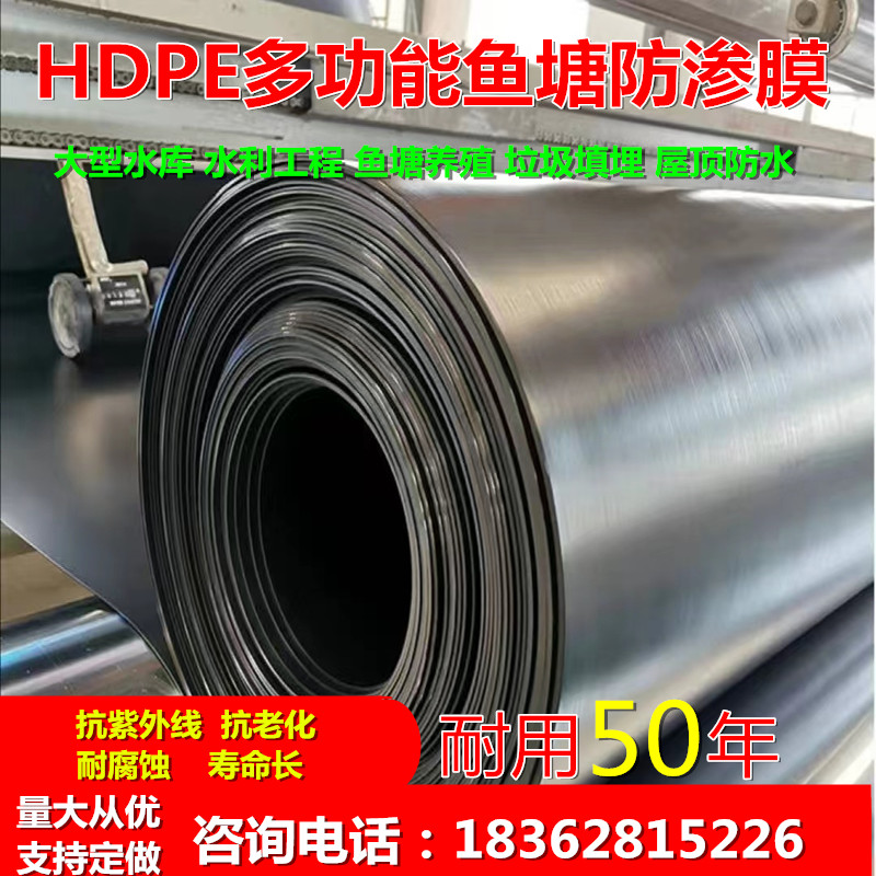 鱼塘防渗防水布水池poe土工膜防漏养殖塑料猪场储水膜护坡有色黑