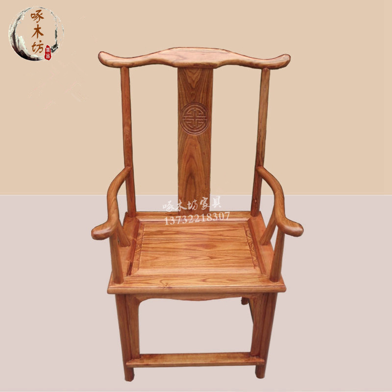 中式仿古官帽椅 m南榆木圈椅餐椅办公椅茶桌椅子太师椅皇宫椅子