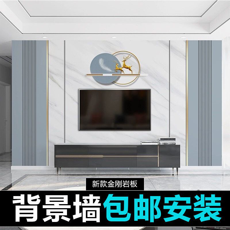 高端电视机背景墙金刚板岩板w客厅沙发护墙板碳晶板影视墙壁画装