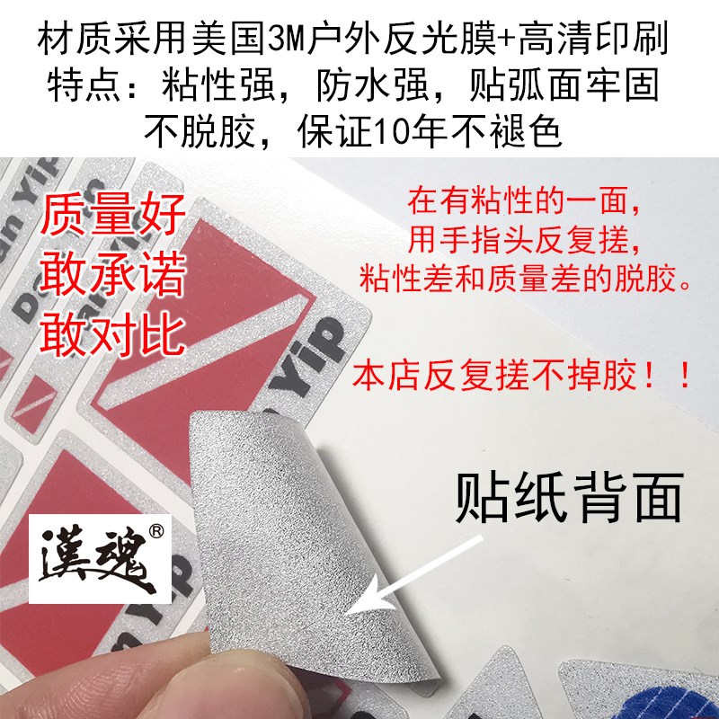 贴纸适用于潜水定制图案文字名字标签车贴防水贴纸客制5070