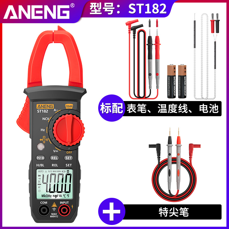 新品数字高精度钳形表智能防烧万用表全J自动多功能W傻瓜式电流表