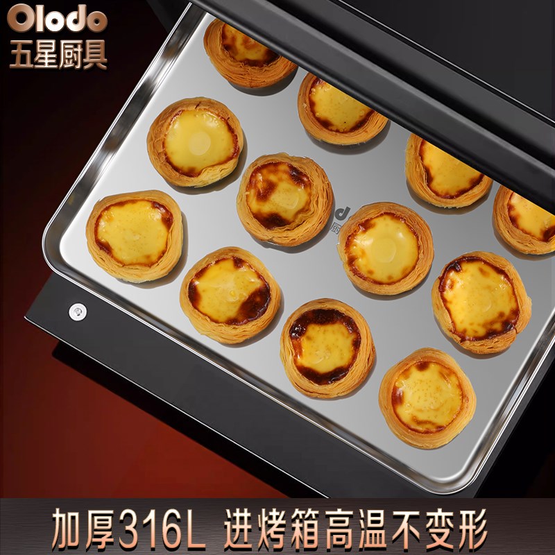 316L不锈钢超大烤盘烤箱用长方形面包蛋糕平盘家用烘焙托盘子