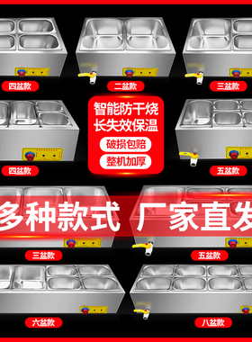 商用快餐保温台加热控温保温售饭台食堂保温打菜台不锈钢汤池台式