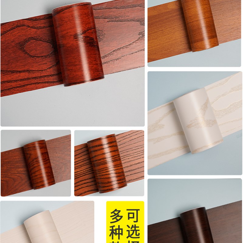 自粘家具翻新贴墙纸加厚门框包边贴家用仿木纹门贴纸门套封边贴饰
