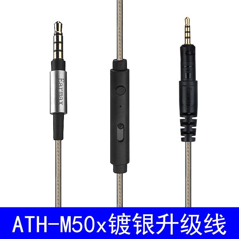 4.4mm平衡线6股铁ATH-M40x M50x FM60x三角M70x尼龙编织 耳机线