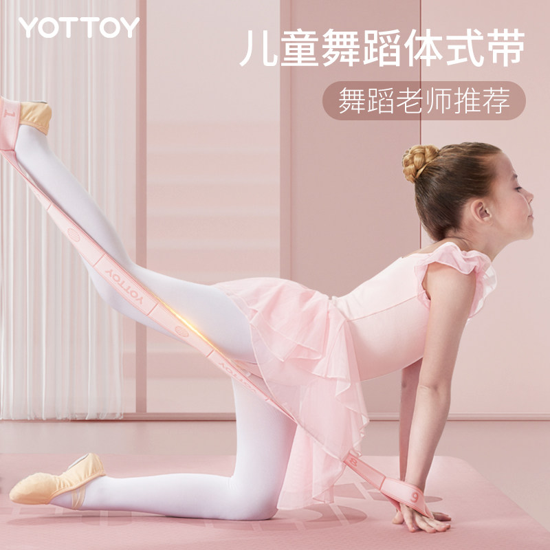 儿童舞蹈专用弹力带数字分段式瑜伽拉筋带K伸展带拉丁舞芭蕾拉力