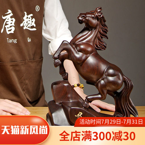 唐趣黑檀木雕马摆件l实木马雕刻工艺礼品摆饰红木马摆件木马摆件