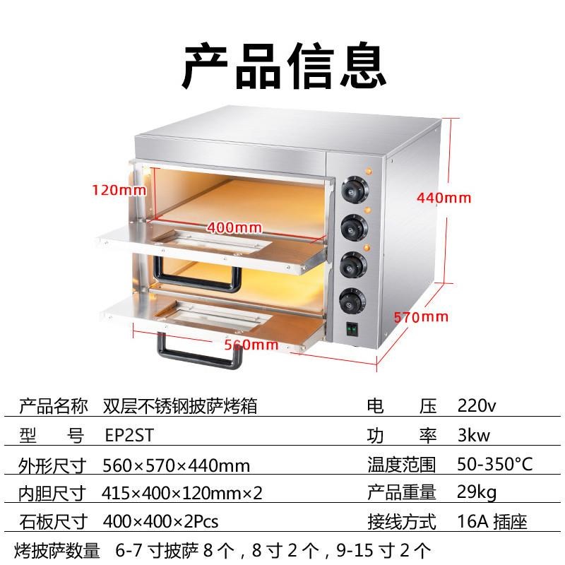 电烤箱商用双层披萨烤箱大容量私房烘焙披萨炉蛋糕面包比萨炉单层