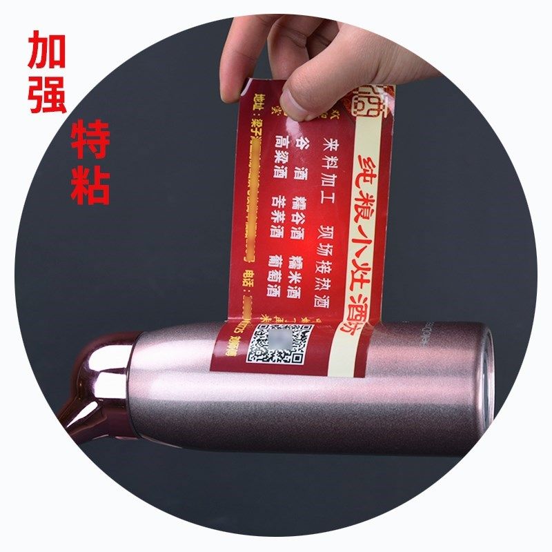 不干胶名片定制订做印名片贴纸可粘贴制作小广告户外传单海报标签