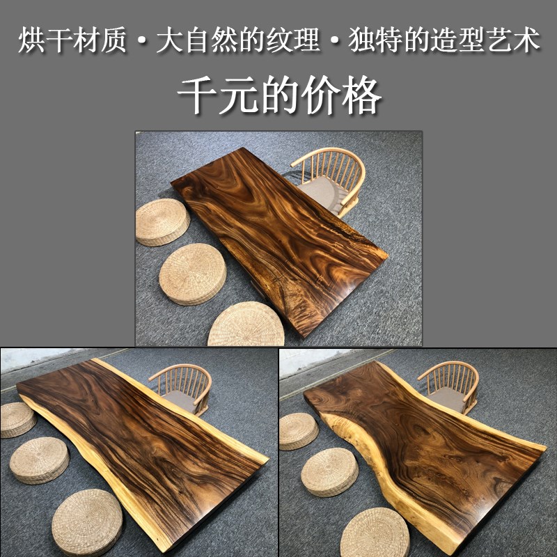 南美胡桃木实木大板茶桌原木书桌餐桌面茶几业餐桌办公桌整板画案