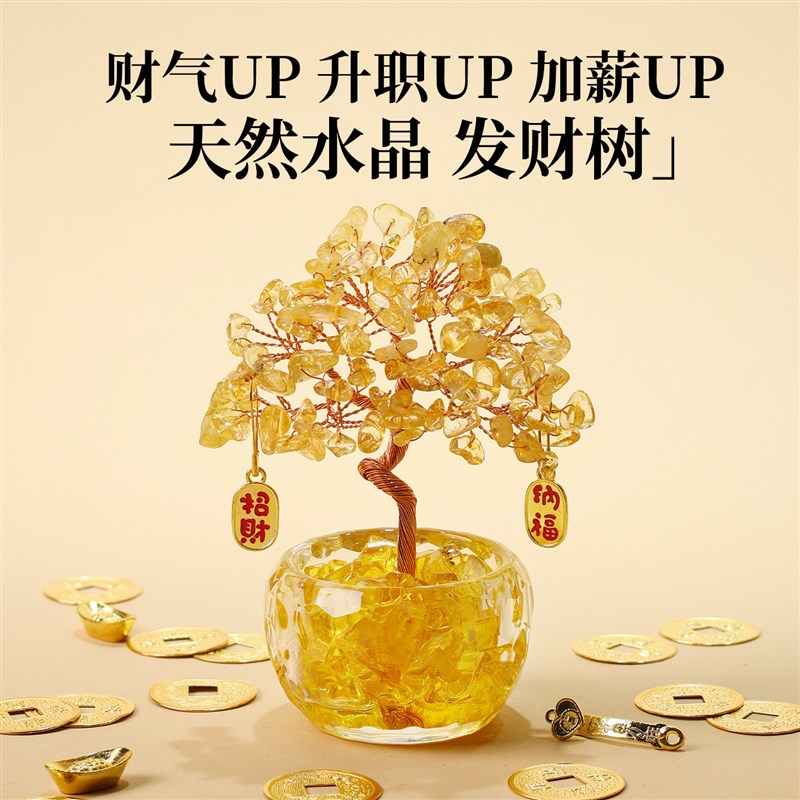 天然黄水晶发财树紫水晶招财树z办公室工位桌面玄学小摆件装饰好