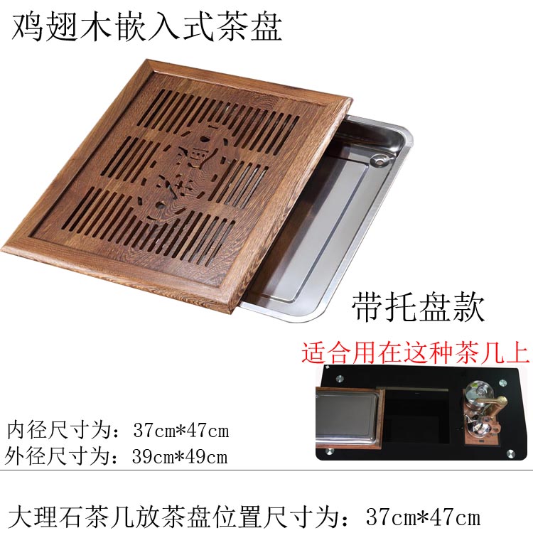 优质精品圆角鸡翅木嵌入式茶盘茶具家用H简约大理石功夫茶桌配套
