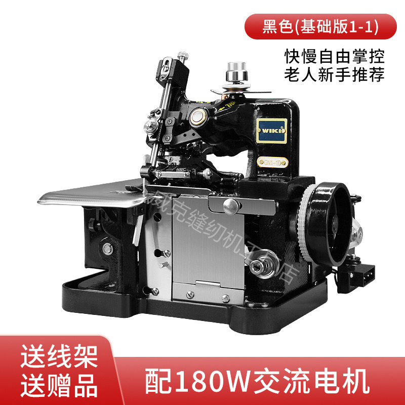 锁边机老式三线机电动台式包缝小型码边机迷你家用包边拷边机