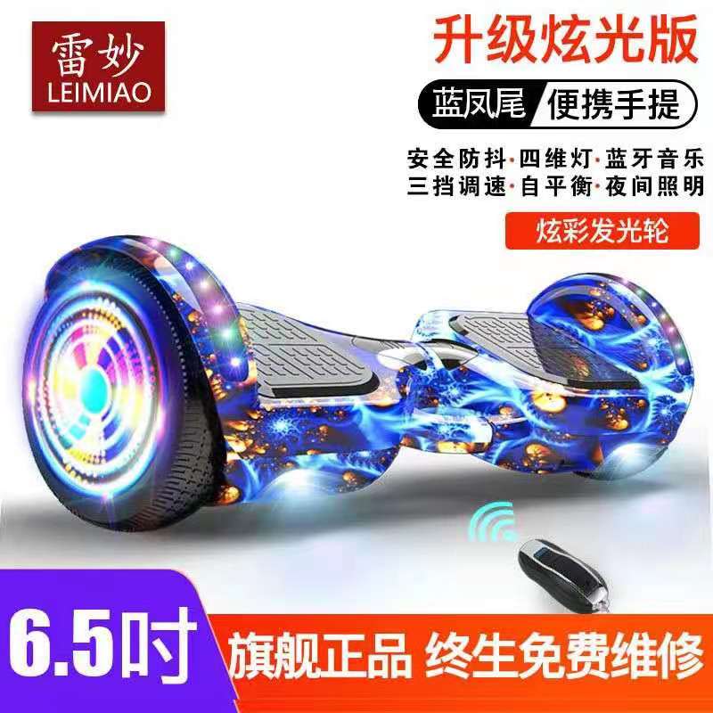 高级智能电动平衡车儿童带扶手成年双轮代步车8-12女孩粉色平行车