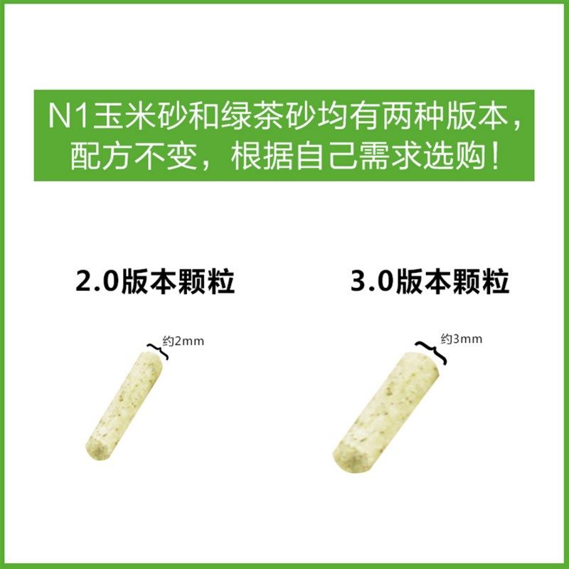 整箱3包N1豆腐猫砂o玉米绿茶活性炭 n1猫砂结团好粉尘少除臭好猫