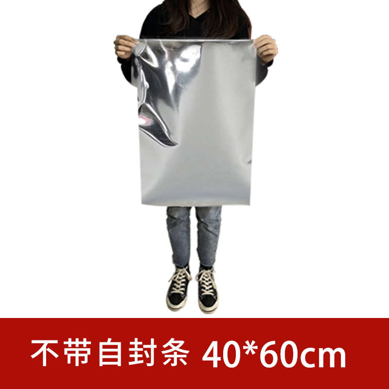 铝箔薄膜袋包装袋袋锡纸袋子锡箔散大号自封聚酯茶叶茶密封封口