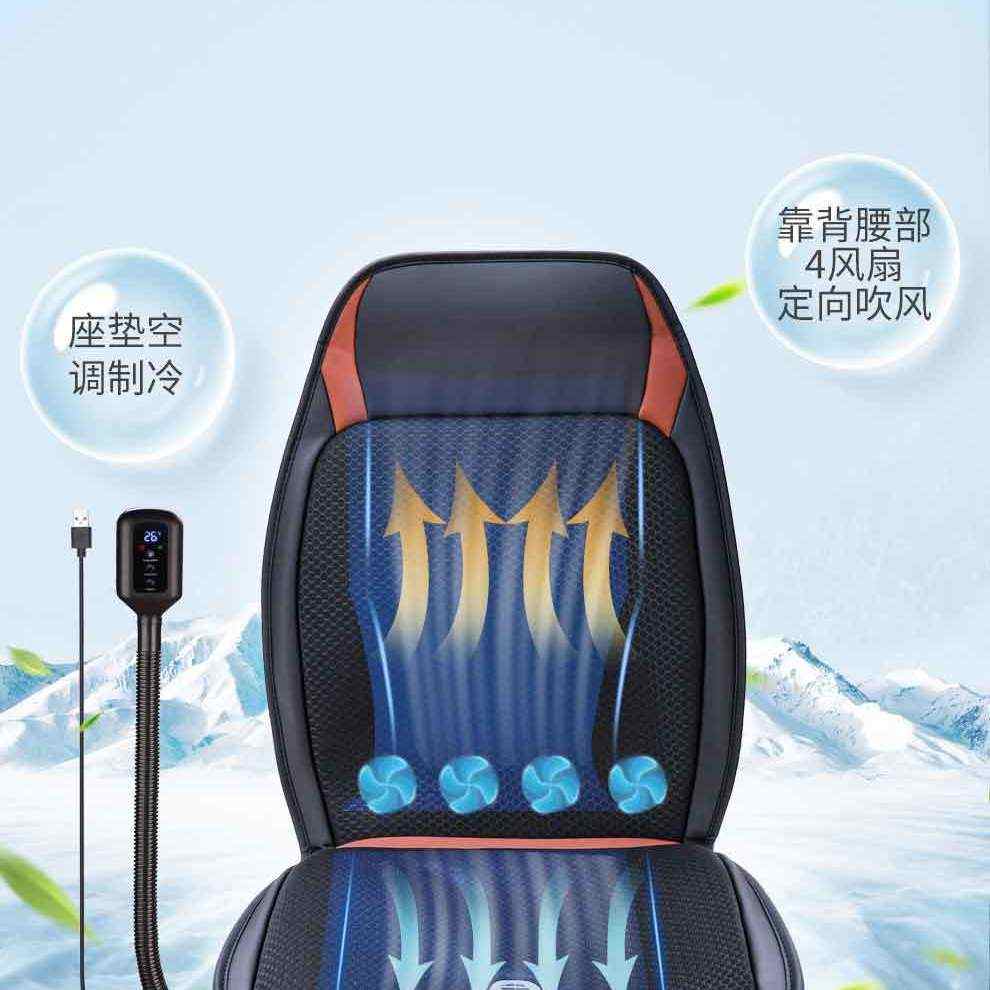 空调制冷靠背一体坐垫带风扇吹风带温度显示汽车货车网约车冰垫