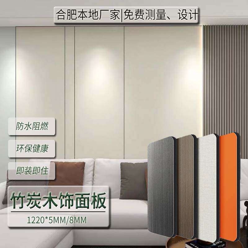 环保竹炭纤维木饰面集成墙板背景E墙防火防潮碳晶板镜面金属护