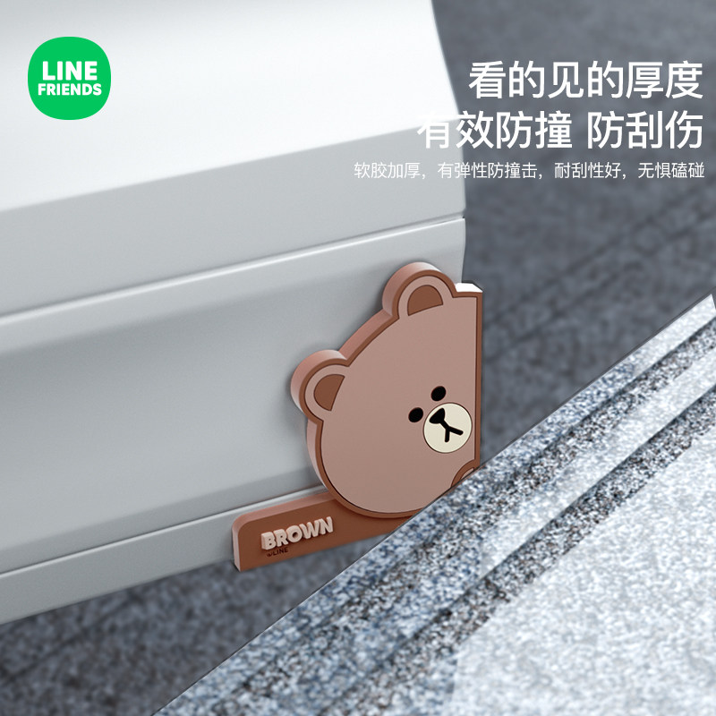 汽车车门防撞贴可爱卡通车u贴防撞胶条车用门边保护条防刮蹭装饰