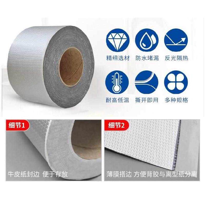 铁棚地面地坪铁皮厂房楼板粘贴加厚款补漏防水胶带屋顶防漏防水贴