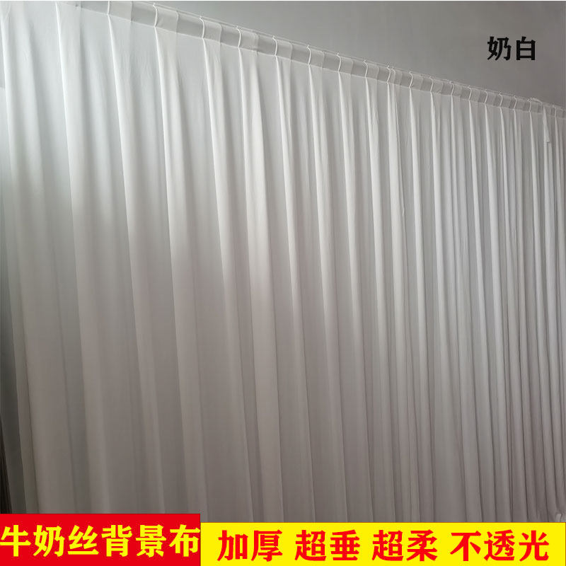 婚庆背景布幔纱幔婚礼舞台幕布帷幔打底布牛奶丝弹力布背景装饰布