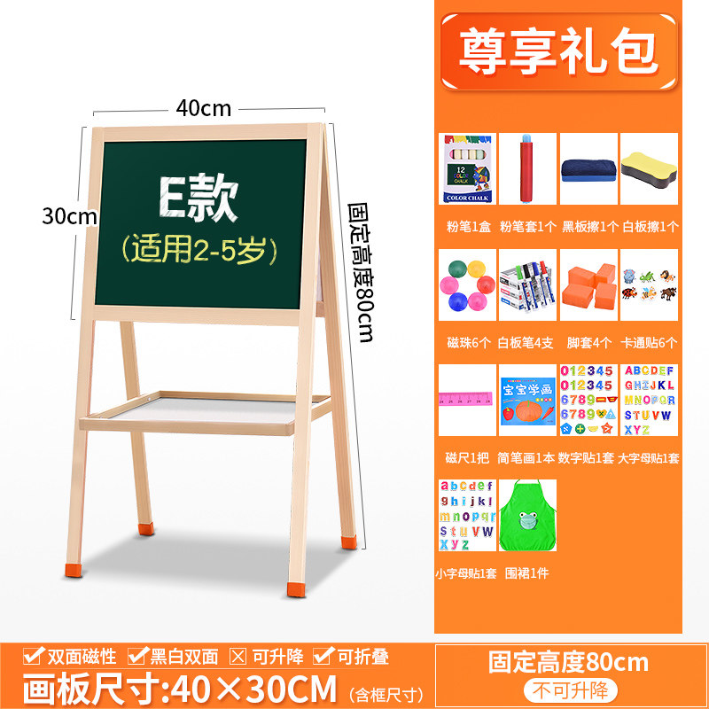 画板6岁1小学生黑板支架式家用儿童磁性写字N板5-8家庭3宝宝。