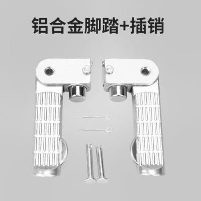 后脚脚踏折叠电动车两边搭脚电动车脚蹬脚踏蹬脚踏板踩脚踩