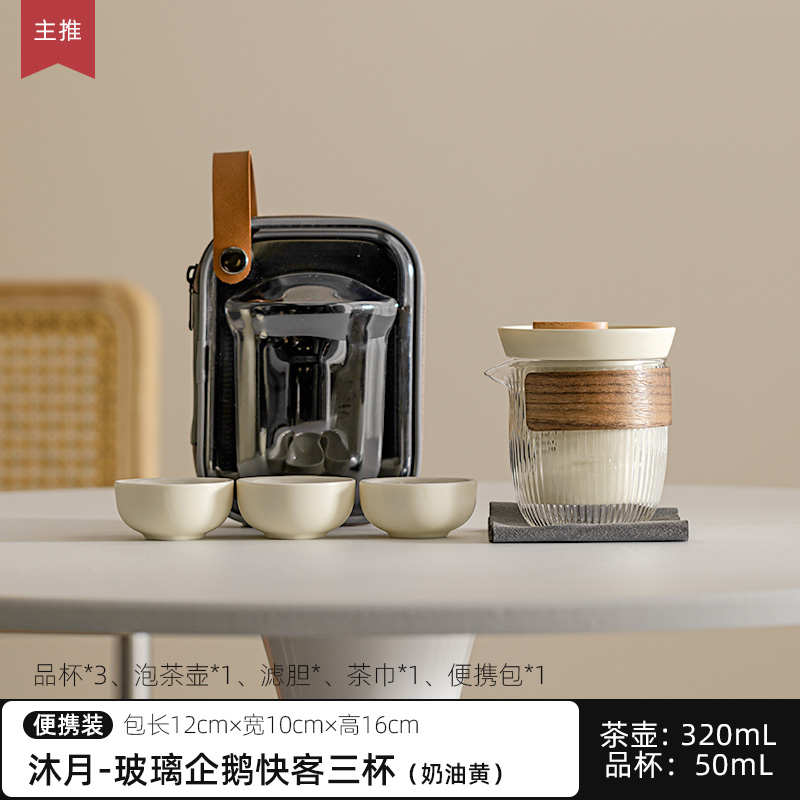 装备韵便携式套装茶杯户外昱快露营功夫喝茶杯玻璃茶具客旅行茶壶