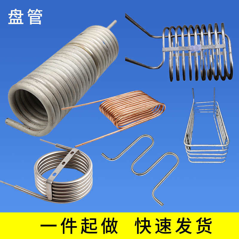不锈钢盘管弯管加工换热管冷却管M蛇形螺旋管蒸汽铜钛圆环蚊香U型
