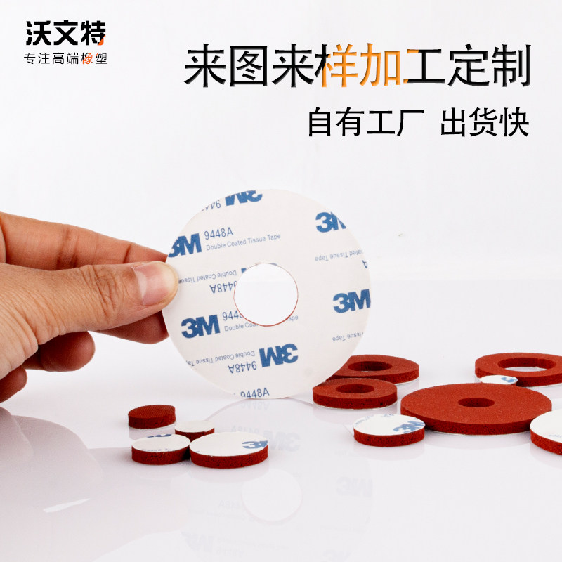 自粘式背胶硅胶发泡板耐高温海绵板发泡硅胶板垫密封板红色烫金板