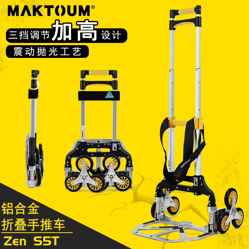 上楼梯搬运神器爬楼梯手拉车折叠便携六轮爬楼车小拉车拖车拉杆车