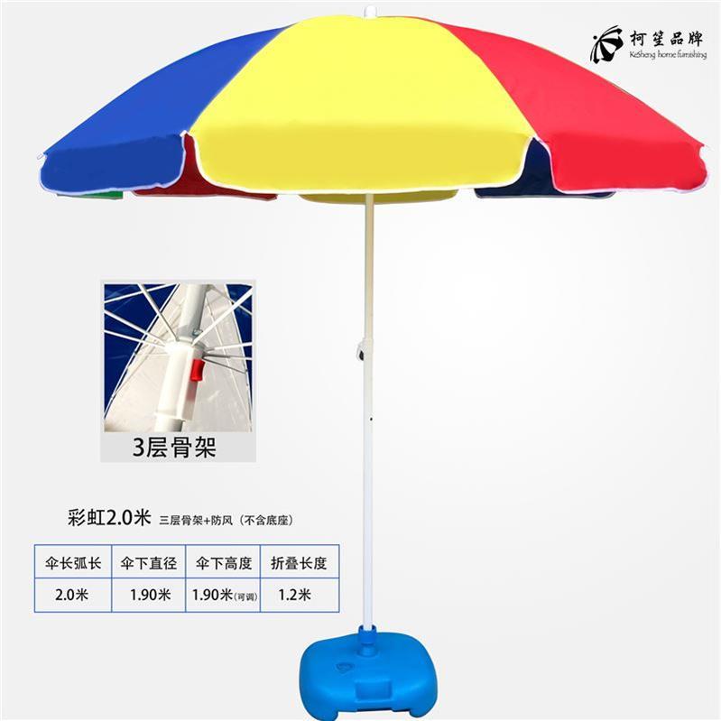 防雨遮阳伞大户外摆摊底座伸缩防风加固雨伞大号商用室外落地折叠