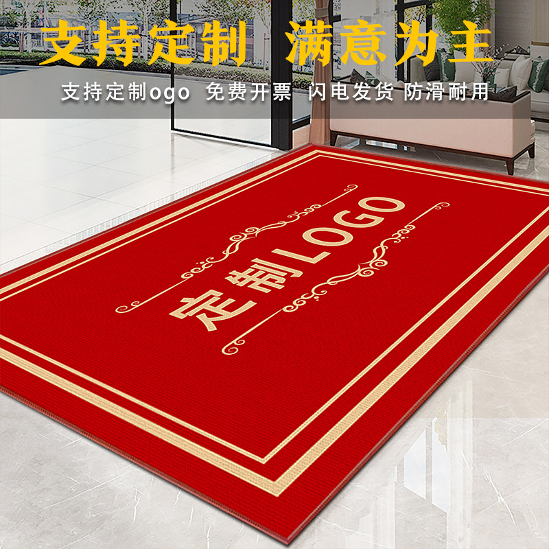 商用地毯定制logo红地毯开业店铺门口欢迎光临酒店公司迎宾地垫