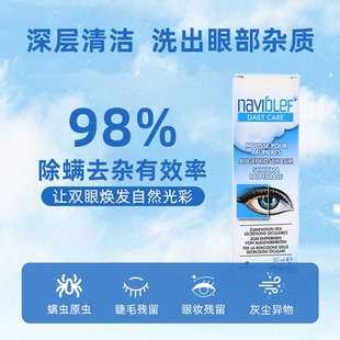 英国茶树油人工泪液干眼药缓解眼疲劳异物感眼睛干涩护眼眼干眼涩