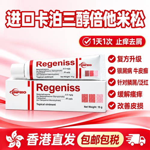 原装进口卡泊三醇倍他米松15g软凝胶搽剂顽固牛皮癣官方旗舰店