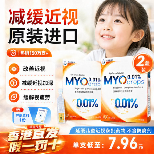 延缓眼轴增长 控制近视加深